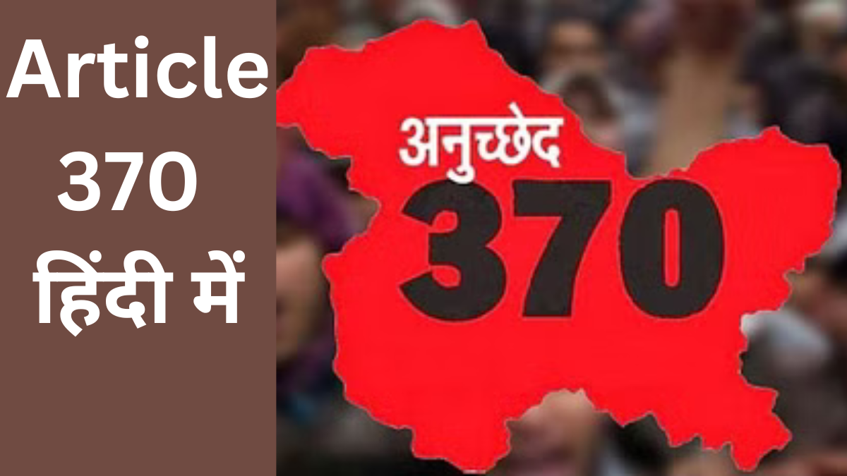 Article 370 in Hindi