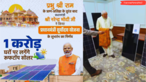 PM Suryoday Yojana